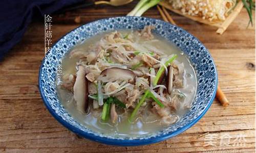 金针菇羊肉汤的做法简单_金针菇羊肉汤的做法简单窍门